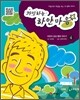 까만 하늘 하얀 마음 4