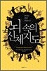 뇌 속의 신체지도