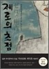 제로의 초점