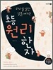 초등 원리한자