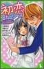 初戀スト-リ-ズ キュンとしちゃう,5つのLOVE物語