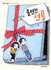 불편한 선물