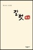 길벗