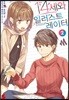 14세와 일러스트레이터 2
