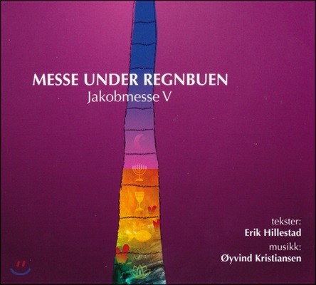 외이빈 크리스티안센: 야곱 미사곡 5집 (Oyvind Kristiansen: Messe Under Regnbuen - Jakobmesse V)