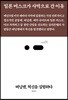 버닝맨, 혁신을 실험하다