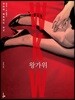 왕가위