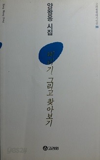 버리기, 그리고 찾아보기