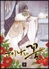 눈이 나려 꽃 8