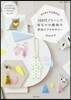 100円プラバンでゆるかわ動物の手作りアクセサリ-