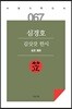 김삿갓 한시