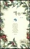 색