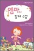 엠마의 발레 수업