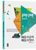 자동차공학·자동차정비