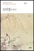 도덕경