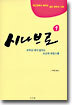 시나브로 1