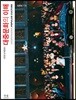 대중문화의 이해