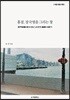 홍콩, 장국영을 그리는 창