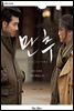 [대여] 만추