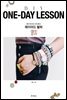 [대여] ONE-DAY LESSON 레이어드 팔찌