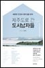 [대여] 제주도로 간 도시남자들