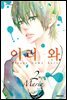이리 와. 02