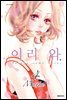 이리 와. 04