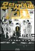 모브사이코 100 08