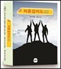 자존감카드40