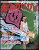 大人のハワイLuxe Vol.38
