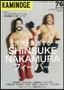 KAMINOGE(かみのげ) Vol.76
