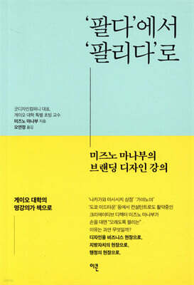 ‘팔다’에서 ‘팔리다’로