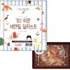 참! 쉬운 색연필 일러스트+아르누보 색연필 50색 틴케이스