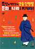 조선의 백만장자 간송 전형필, 문화로 나라를 지키다!
