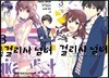 소설 걸리시넘버 3 + 코믹 걸리시 넘버 3