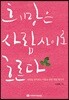 희망은 사람 사이로 흐른다