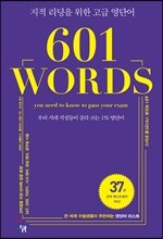 601 WORDS