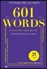 601 WORDS