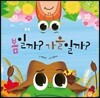 봄일까? 가을일까?