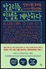 알고리즘, 인생을 계산하다