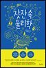 찻잔 속 물리학