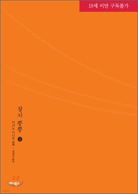 잘자 뿡뿡 5