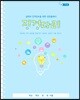 징검다리 플래너 (A5)