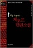 처음 소개 되는 체호프 단편소설