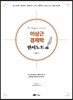 이상근 경제학 판서노트