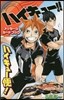 ハイキュ-!!メッセ-ジカ-ドブック ハイキュ-便!