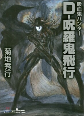 処女宮 : 天野喜孝美女画集 Amazon.fr - 天野喜孝美女画集 処女宮 - Livres