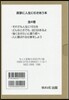 眞摯に人生にむきあう本 全4卷