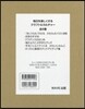 每日を樂しくするクラフト&カルチャ- 全6券