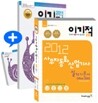2012 이기적 in 사무자동화산업기사 실기 기본서 + 2011 이기적 in 사무자동화 필기 문제집 세트